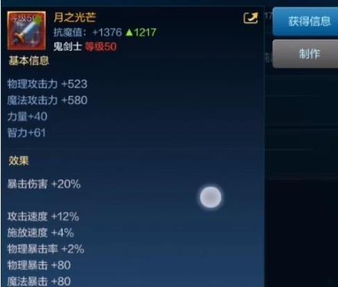 DNF手游鬼剑士哪一些武器厉害_地下城与勇士手游鬼剑士武器强度区分