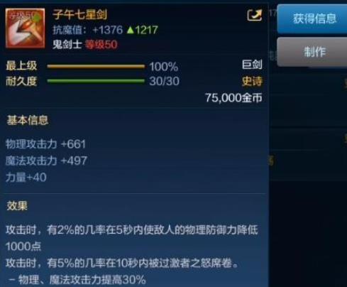 DNF手游鬼剑士哪一些武器厉害_地下城与勇士手游鬼剑士武器强度区分