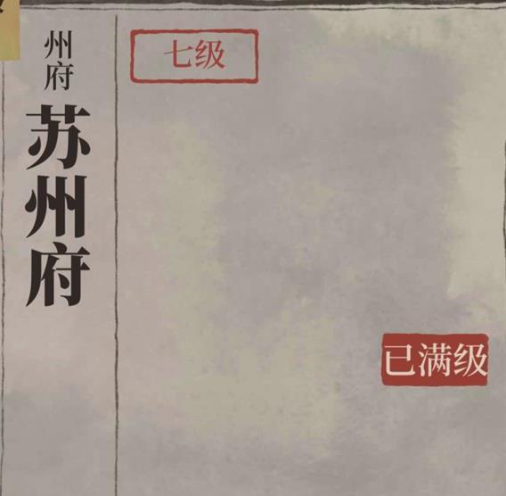 江南百景图通缉令效果详细说明_江南百景图通缉令有哪一些