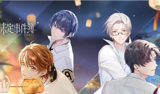 未定事件簿手游清夏同游兑换码在什么地方领_未定事件簿手游清夏同游兑换码领取地址