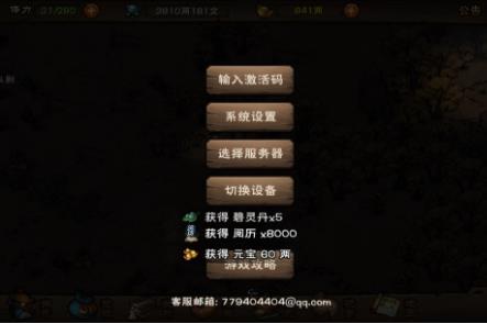 烟雨江湖8月14日周末激活码在什么地方领_烟雨江湖8月14日周末激活码领取地址