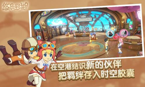 悠长假期手游家畜如何升星_悠长假期手游家畜升星方式攻略