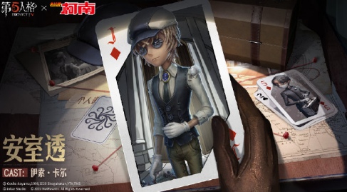 第五人格入殓师安室透皮肤如何获得_第五人格入殓师安室透皮肤图文列表