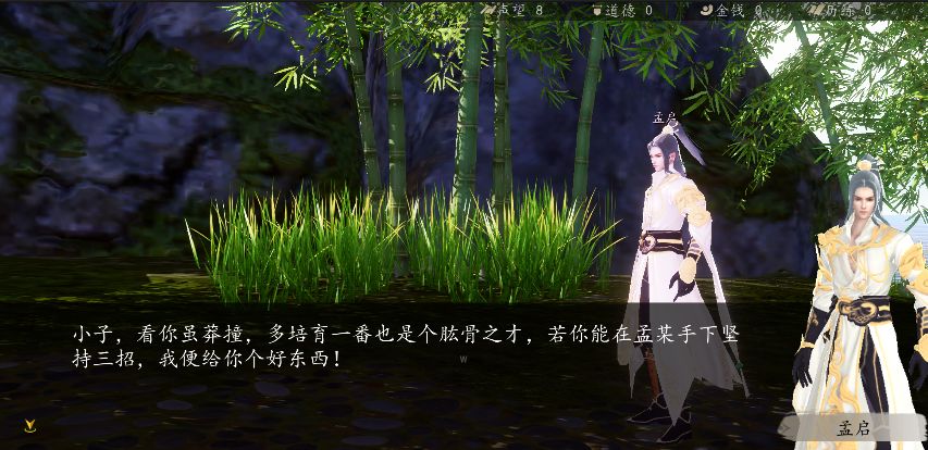 下一站江湖如何拜师武林至尊孟启_下一站江湖武林至尊孟启拜师方式攻略