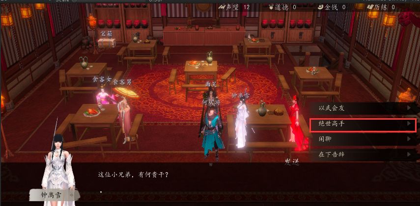 下一站江湖如何拜师武林至尊孟启_下一站江湖武林至尊孟启拜师方式攻略