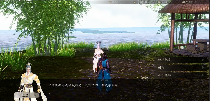 下一站江湖如何拜师武林至尊孟启_下一站江湖武林至尊孟启拜师方式攻略