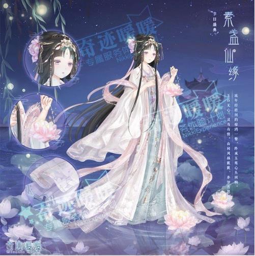 奇迹暖暖缘觅七夕活动攻略_奇迹暖暖缘觅七夕活动内容奖励