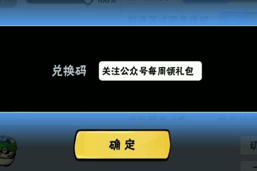 忍者必须死3手游关注公众号礼包兑换码在什么地方领_忍者必须死3手游关注公众号礼包兑换码领取地址