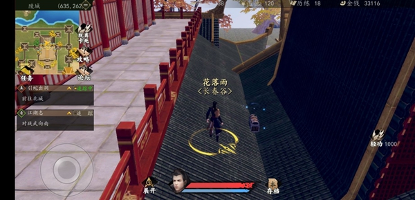 下一站江湖手游皇宫宝箱坐标列表_下一站江湖皇宫宝箱在什么地方