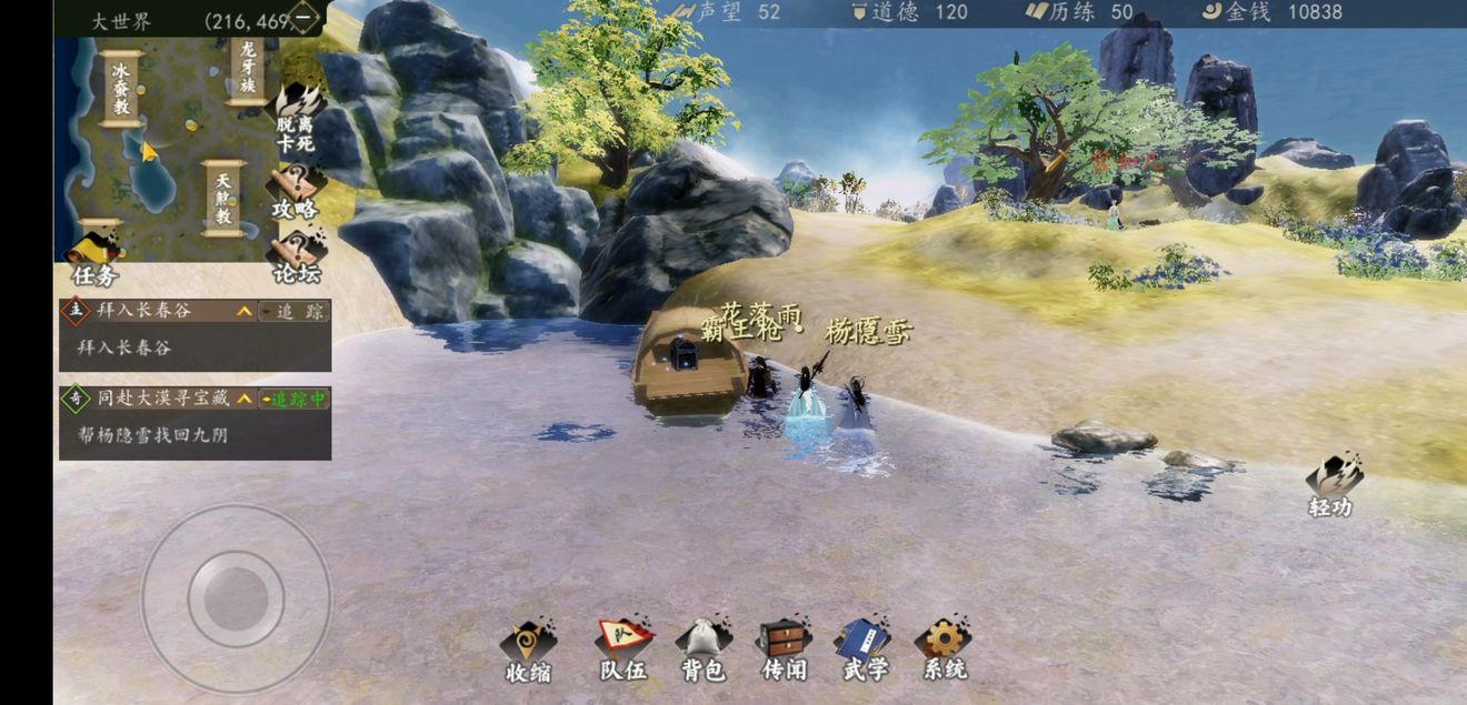 下一站江湖手游大世界宝箱坐标列表_下一站江湖大世界宝箱在什么地方