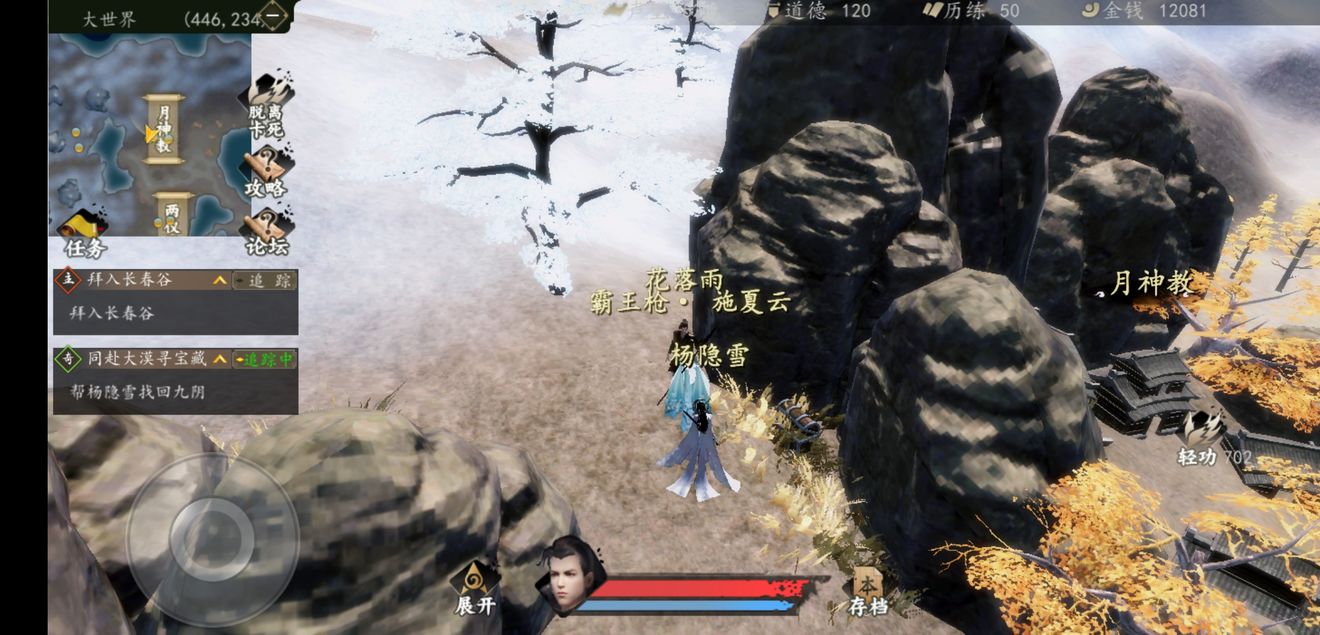 下一站江湖手游大世界宝箱坐标列表_下一站江湖大世界宝箱在什么地方