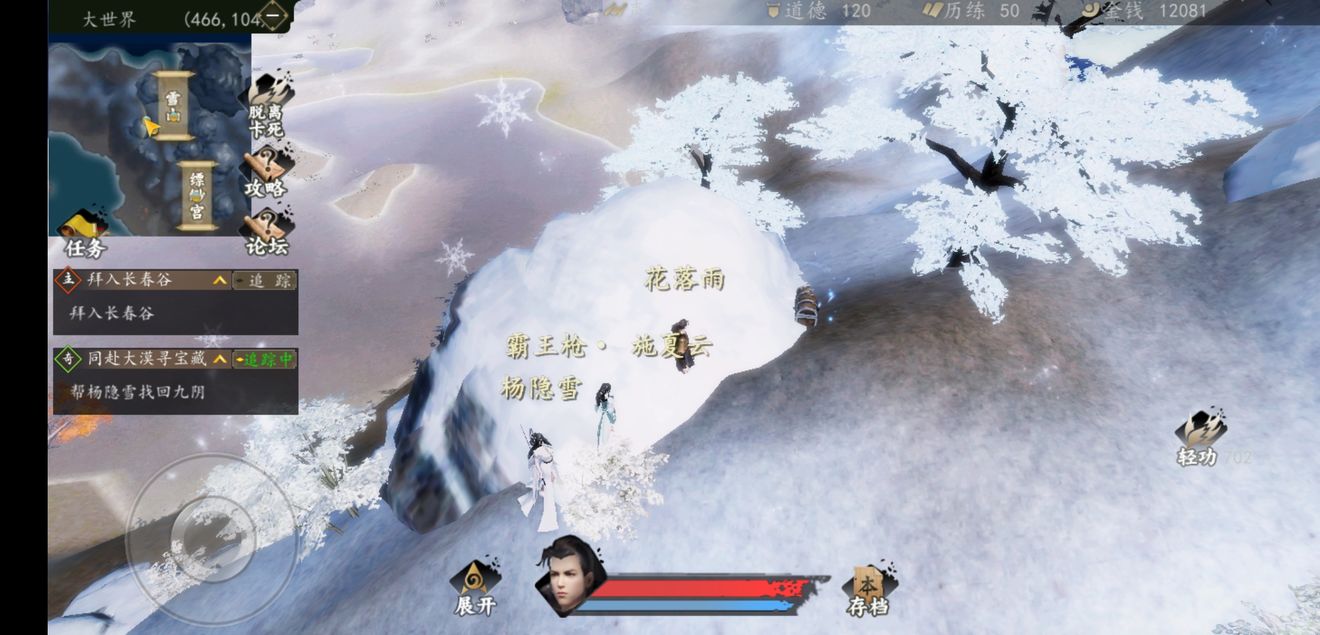 下一站江湖手游大世界宝箱坐标列表_下一站江湖大世界宝箱在什么地方