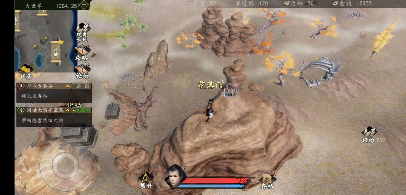 下一站江湖手游大世界宝箱坐标列表_下一站江湖大世界宝箱在什么地方