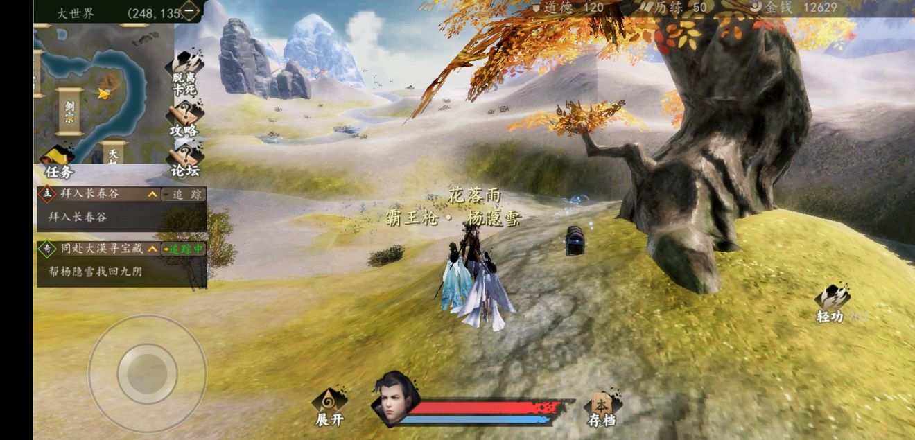 下一站江湖手游大世界宝箱坐标列表_下一站江湖大世界宝箱在什么地方