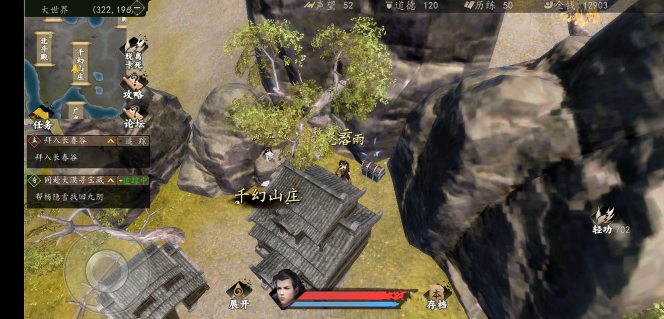 下一站江湖手游大世界宝箱坐标列表_下一站江湖大世界宝箱在什么地方