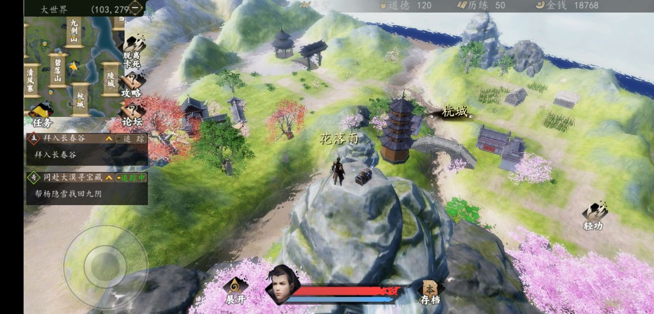 下一站江湖手游大世界宝箱坐标列表_下一站江湖大世界宝箱在什么地方