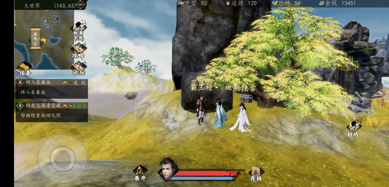 下一站江湖手游大世界宝箱坐标列表_下一站江湖大世界宝箱在什么地方