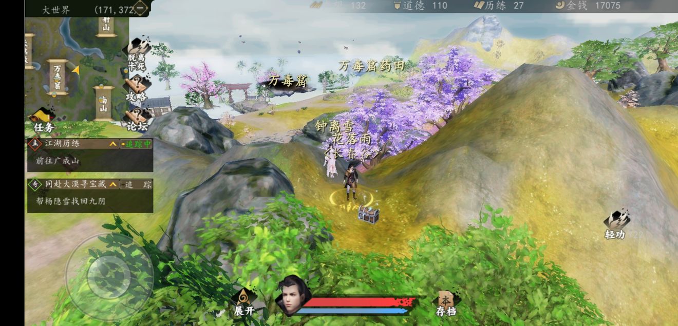 下一站江湖手游大世界宝箱坐标列表_下一站江湖大世界宝箱在什么地方