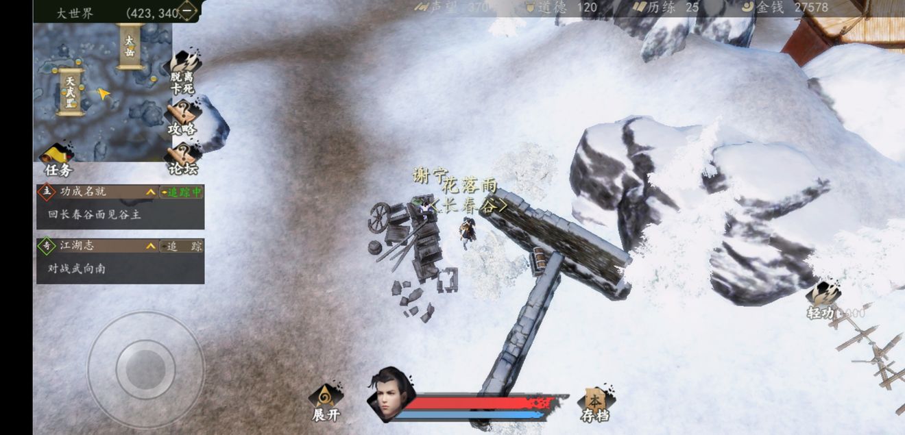 下一站江湖手游大世界宝箱坐标列表_下一站江湖大世界宝箱在什么地方