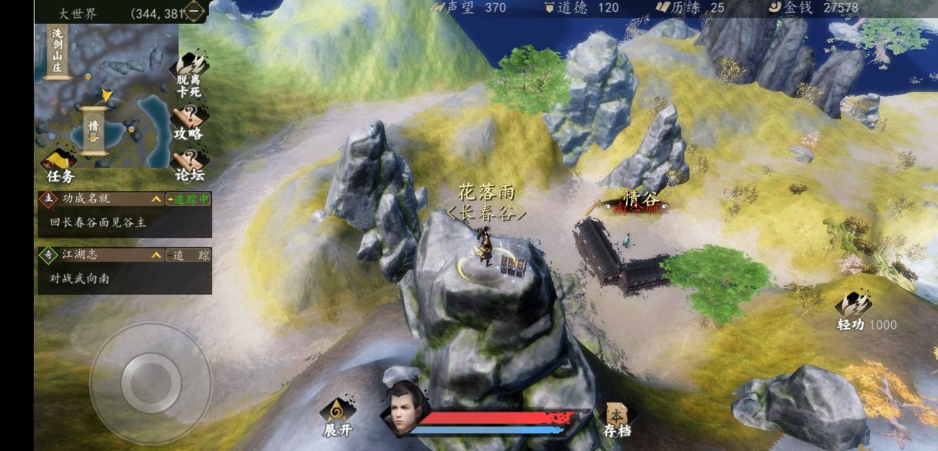 下一站江湖手游大世界宝箱坐标列表_下一站江湖大世界宝箱在什么地方