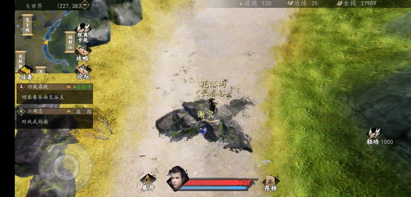 下一站江湖手游大世界宝箱坐标列表_下一站江湖大世界宝箱在什么地方