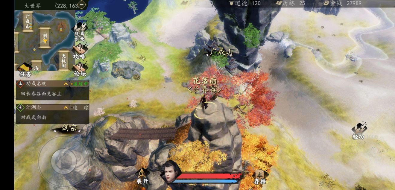 下一站江湖手游大世界宝箱坐标列表_下一站江湖大世界宝箱在什么地方