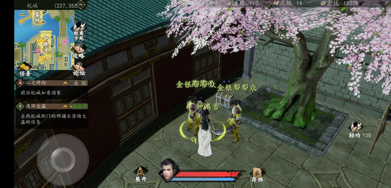 下一站江湖手游杭城宝箱坐标列表_下一站江湖杭城宝箱在什么地方