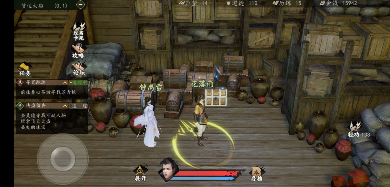 下一站江湖手游杭城宝箱坐标列表_下一站江湖杭城宝箱在什么地方