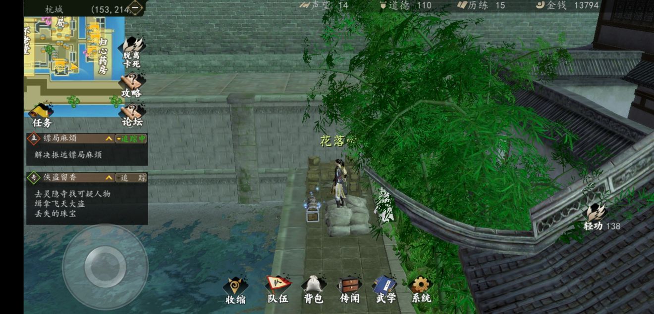 下一站江湖手游杭城宝箱坐标列表_下一站江湖杭城宝箱在什么地方