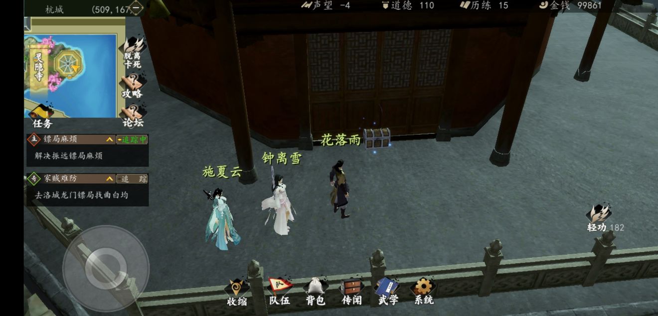 下一站江湖手游杭城宝箱坐标列表_下一站江湖杭城宝箱在什么地方