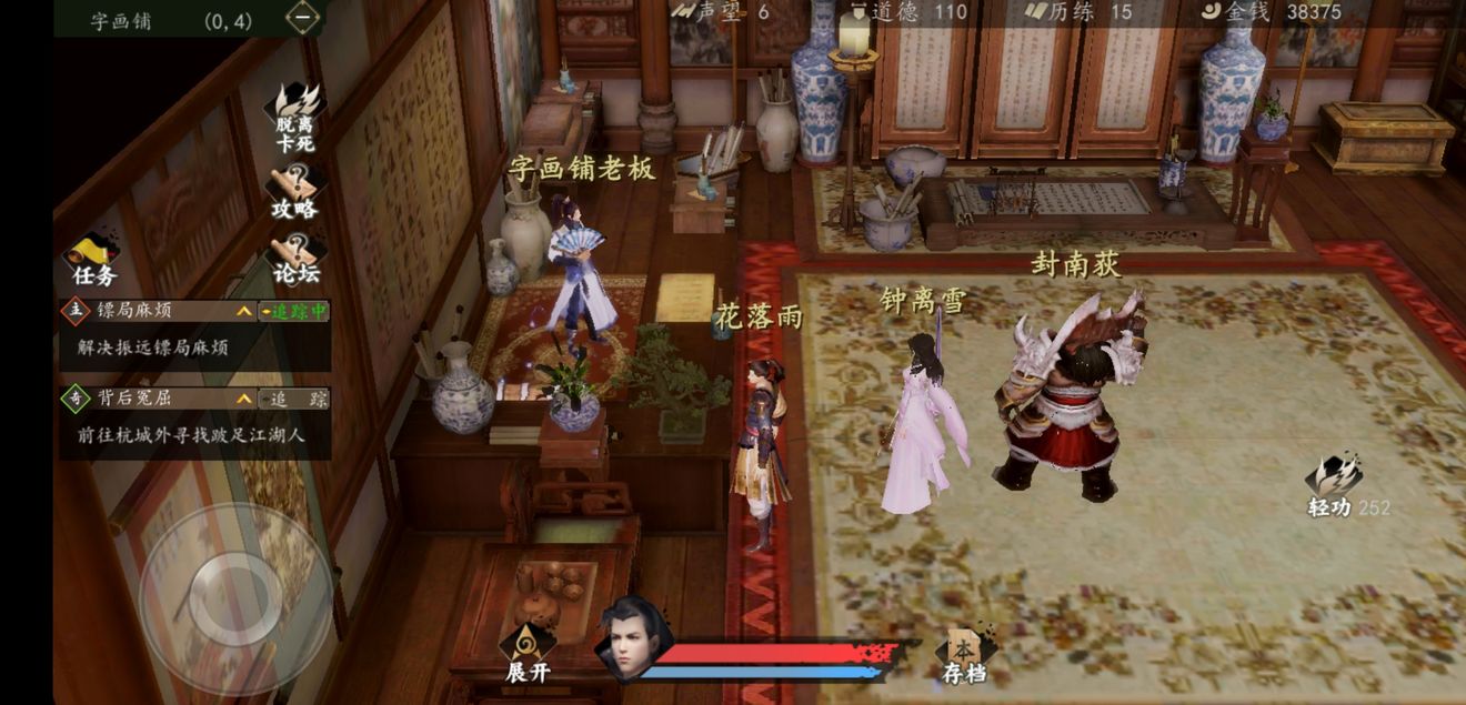 下一站江湖手游杭城宝箱坐标列表_下一站江湖杭城宝箱在什么地方