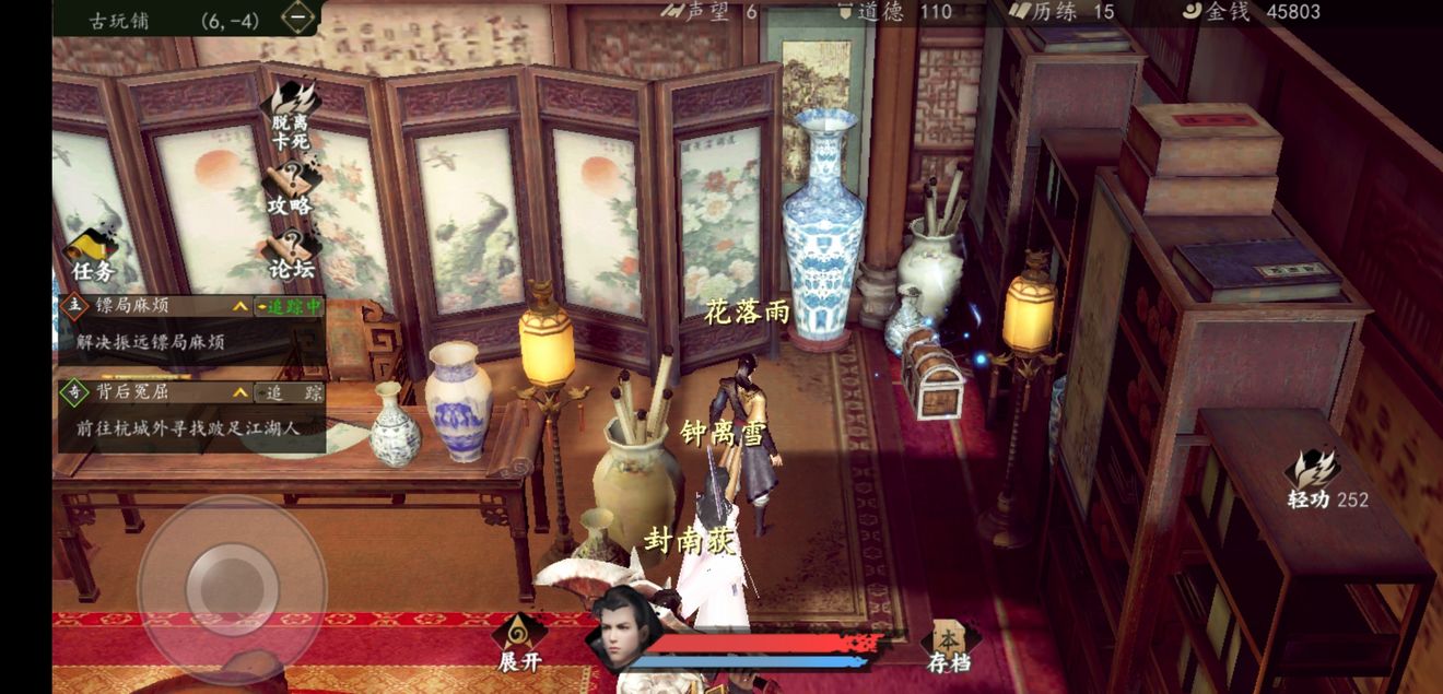 下一站江湖手游杭城宝箱坐标列表_下一站江湖杭城宝箱在什么地方