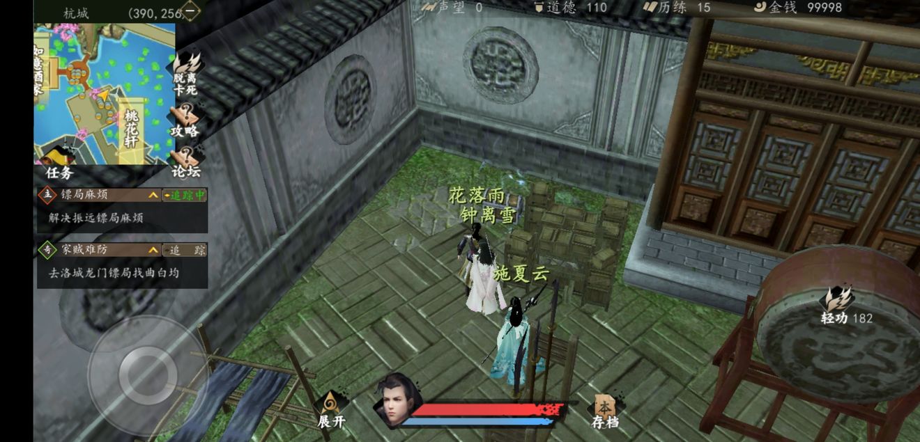 下一站江湖手游杭城宝箱坐标列表_下一站江湖杭城宝箱在什么地方