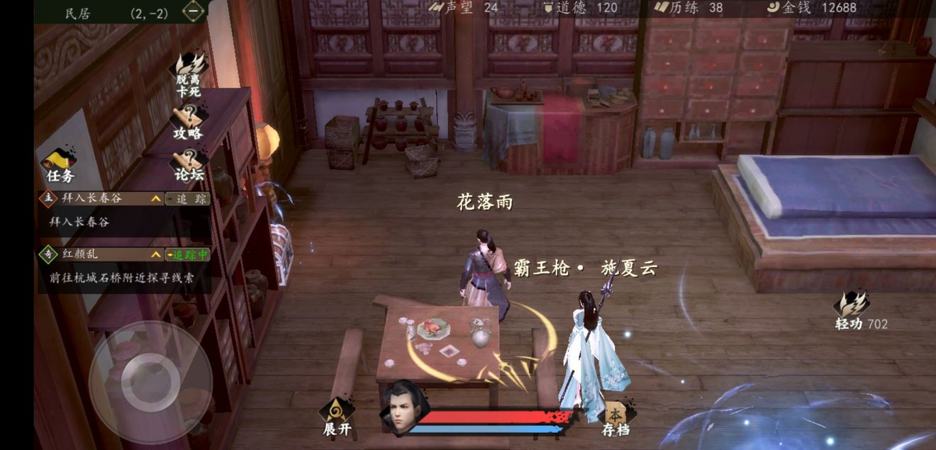 下一站江湖手游杭城宝箱坐标列表_下一站江湖杭城宝箱在什么地方