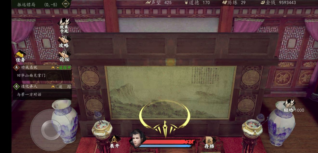 下一站江湖手游杭城宝箱坐标列表_下一站江湖杭城宝箱在什么地方