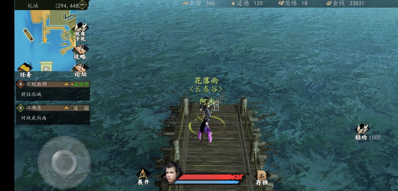 下一站江湖手游杭城宝箱坐标列表_下一站江湖杭城宝箱在什么地方