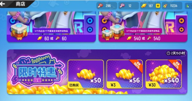 香肠派对如何免费领取50糖果_香肠派对免费领取50糖果办法