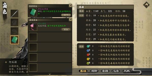 下一站江湖柔系无限连续剑如何搭配_下一站江湖柔系无限连续剑搭配方式攻略