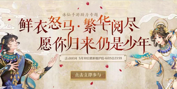 诛仙手游天魔玄元丸丹药如何得_诛仙手游天魔玄元丸丹药取得途径攻略