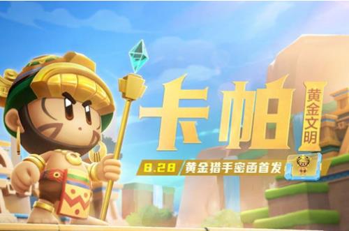 跑跑卡丁车手游卡帕如何获得_跑跑卡丁车手游新车手卡帕获得办法