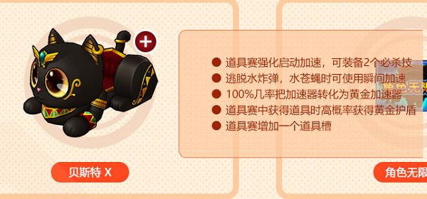 跑跑卡丁车手游贝斯特如何获得_跑跑卡丁车手游贝斯特获得办法