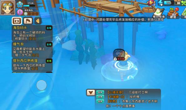 悠长假期浮潜任务如何完成_悠长假期浮潜任务完成攻略