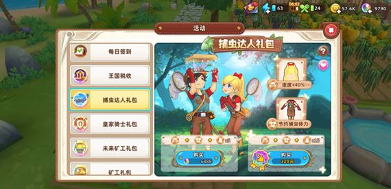 悠长假期清凉捕虫礼包值得买吗_悠长假期清凉捕虫礼包性价比区分