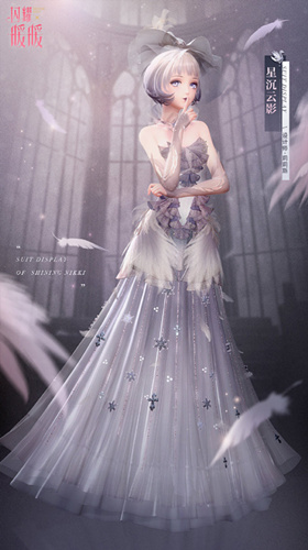 闪耀暖暖羽落星渊套装什么样_闪耀暖暖羽落星渊套装图文展示