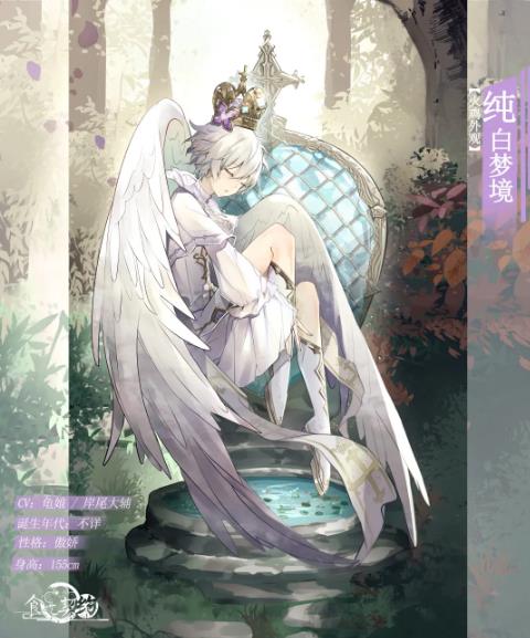 食之契约火鸡限定外观纯白梦境展示列表_食之契约火鸡限定外观纯白梦境如何