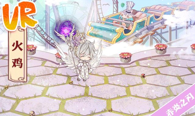 食之契约火鸡限定外观纯白梦境展示列表_食之契约火鸡限定外观纯白梦境如何