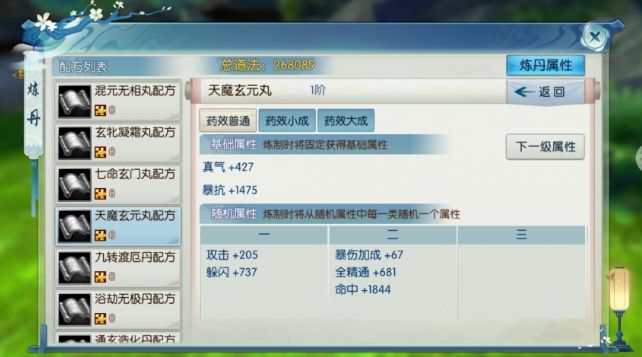 诛仙手游天魔玄元丸丹如何获得_诛仙手游天魔玄元丸丹获得办法