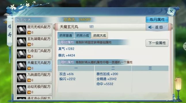 诛仙手游天魔玄元丸丹如何获得_诛仙手游天魔玄元丸丹获得办法