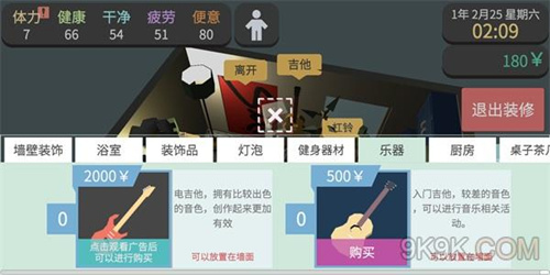 属性与生活3唱歌如何赚钱_属性与生活3唱歌赚钱攻略