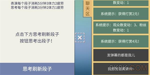 属性与生活3段子提升人气攻略_属性与生活3段子如何提升人气